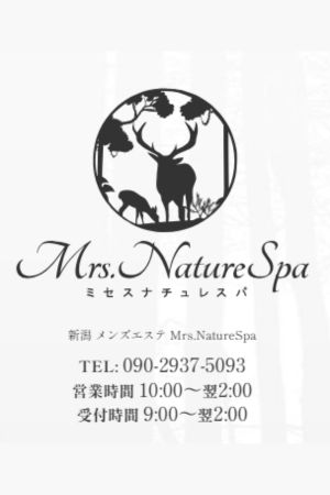 Mrs.NatureSpa（ミセスナチュレスパ）