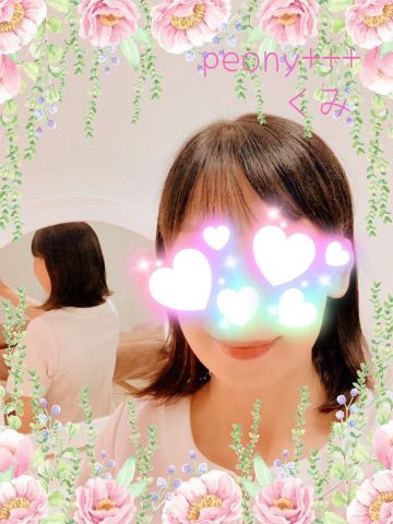 くみ