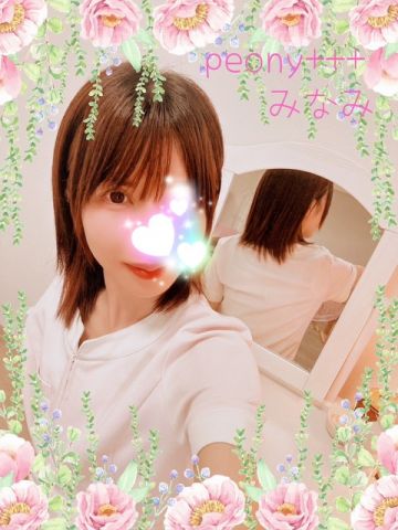 みなみ