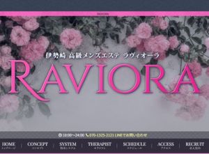 RAVIORA（ラヴィオーラ）