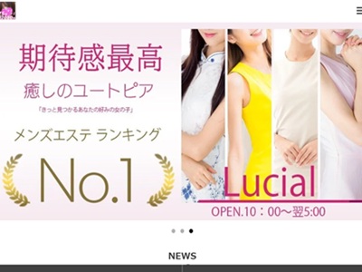 Lucial（ルシアル）