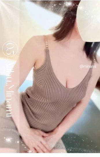 みなみ