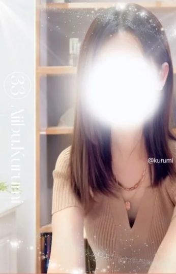 くるみ