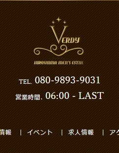 VERDY（ヴェルディ）