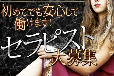 ALMA spaの求人