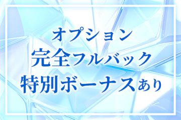 ALMA spaその他ボーナスもご用意しております!