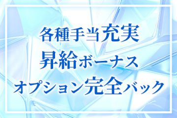ALMA spa月3ケタ稼ぐセラピスト様も!