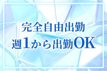 ALMA spaワークライフバランスで働ける!