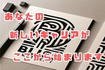 ブリスリトリートブリスリトリートは、女性が安心して高収入を得られる環境を提供しています。