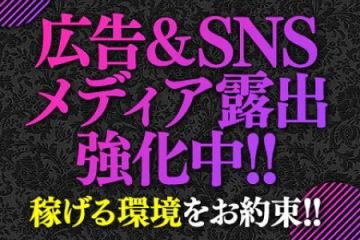 小悪魔Spa Tokyo広告&SNSのメディア露出強化中!!