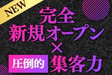 小悪魔Spa Tokyo完全新規オープン!圧倒的集客力!!