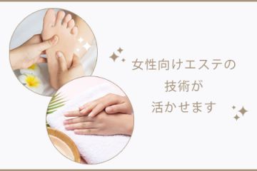 aroma vicca(アロマヴィッカ)恵比寿エステテシャンとしての技術や接客力も活かせます♪