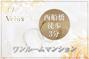 Veluxヴェラックス通勤も楽な駅ちかのワンルームマンション✨✨