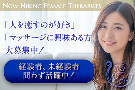 愛のゆりかごの求人