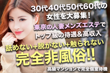 マドンナの誘惑の求人