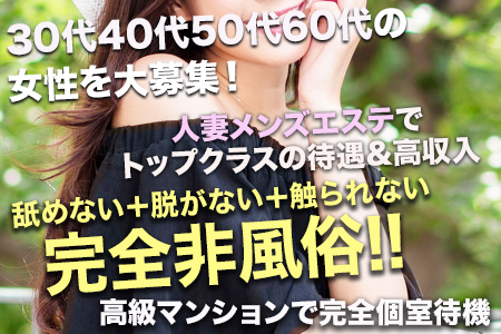 マドンナの誘惑の求人