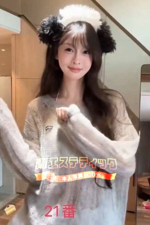 蘭エステティック