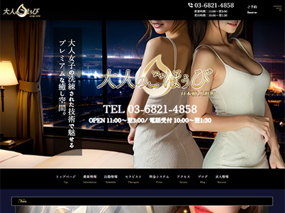 大人のごほうび