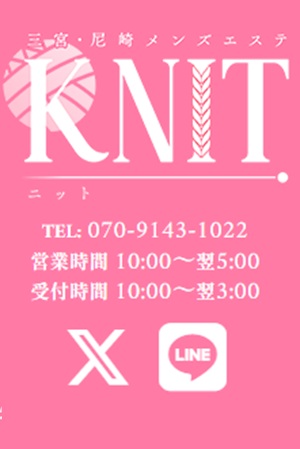 KNIT（ニット）尼崎ルーム