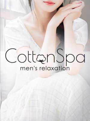 Cotton Spa (コットンスパ)