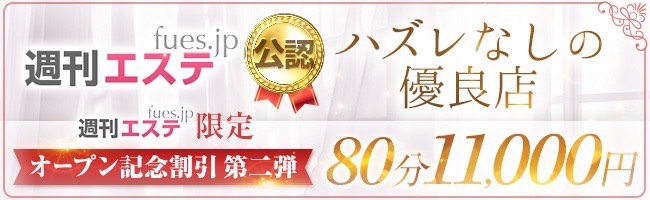 Cotton Spa (コットンスパ)