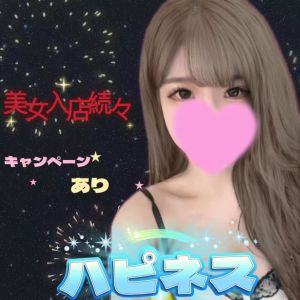 ハピネス～Happiness～