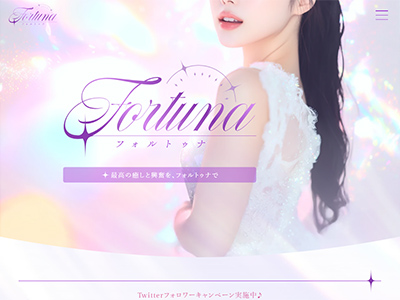 fortuna(フォルトゥナ）　ホームページへ