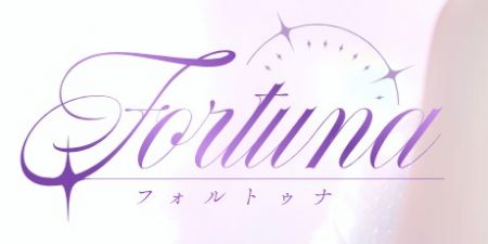 fortuna(フォルトゥナ）の求人