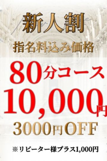 四宮　かぐや【新人】