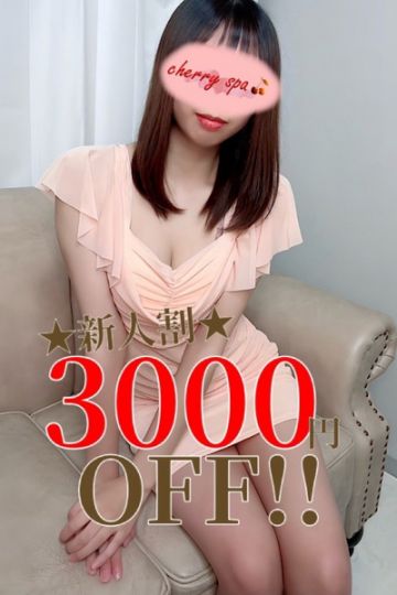 山中　いの【新人】