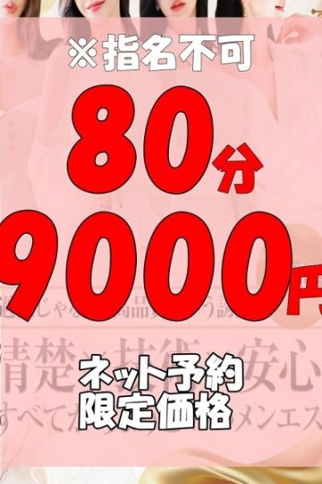 オールタイムフリー割