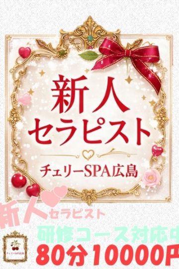 池川　ひとみ【新人】
