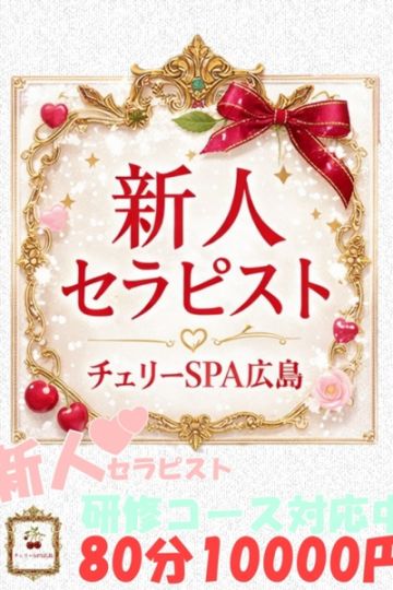 夜凪　うる【新人】
