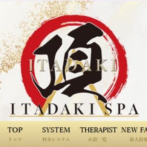 ITADAKI SPA（頂スパ）