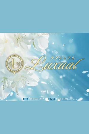 LUXUAL（ラグジュアル）