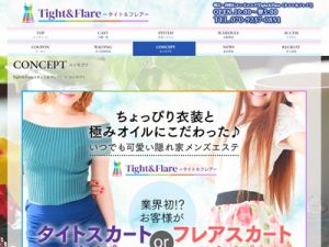 Tight＆Flare（タイト＆フレア）