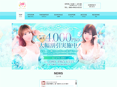 ぬくもりLABO　ホームページへ