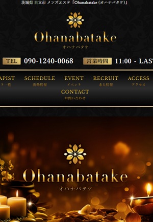 Ohanabatake （オハナバタケ）