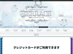 Terrace（テラス）