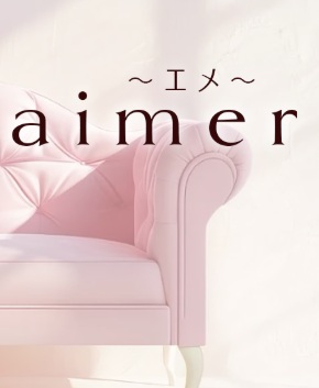 aimer（エメ）
