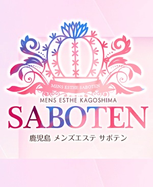 SABOTEN（サボテン）
