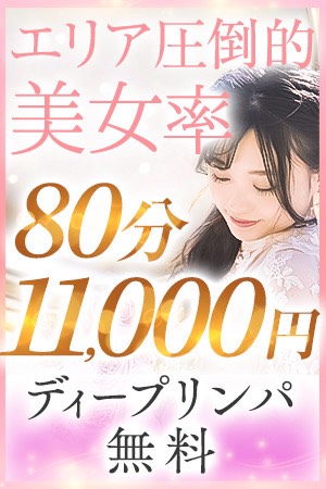 Cotton Spa (コットンスパ) 銀座