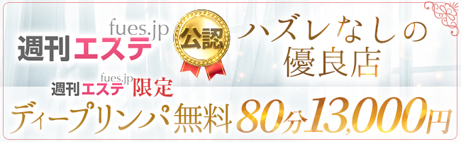 Cotton Spa (コットンスパ) 銀座