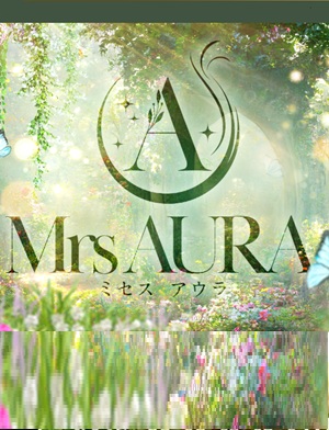 Mrs AURA（ミセス アウラ）