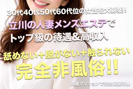 人妻コレクションの求人