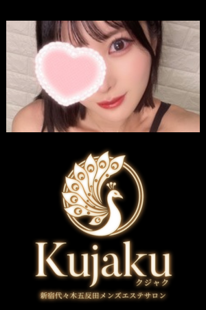 Kujaku (クジャク)