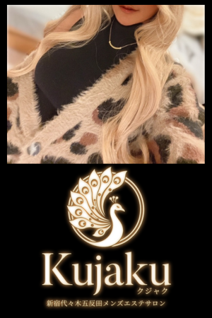 Kujaku (クジャク)