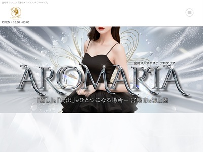 アロマリア