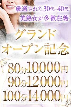 Sumire Spa（スミレスパ）