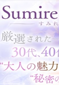 SUMIRE SPA（スミレスパ）
